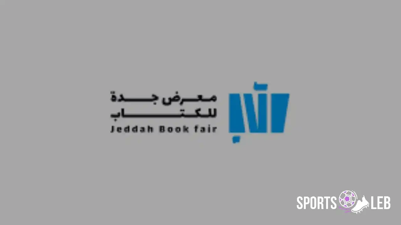 جدة تقرأ.. معرض جدة الدولي للكتاب 2025 ينطلق بفعاليات حتى 20 ديسمبر